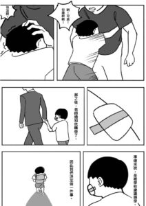 第4屆 高中漫畫組 得獎作品 | 台日學生原創插畫漫畫大賽